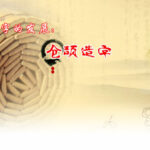仓颉造字探源