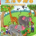 生活华语第一册封面