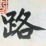 20160531010814293