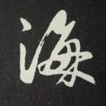 20160531010814904