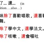 中文造句