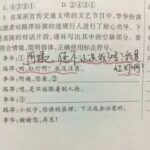 10张小学生试卷：绝对是天才，足足笑了5分钟！