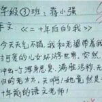 10张小学生试卷：绝对是天才，足足笑了5分钟！