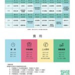 2017_Chinese_页面_3