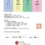 2017_Chinese_页面_6