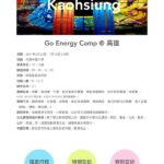 camp2017_Chinese_页面_4