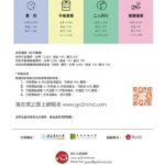 camp2017_Chinese_页面_6