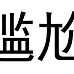 20170523042219787