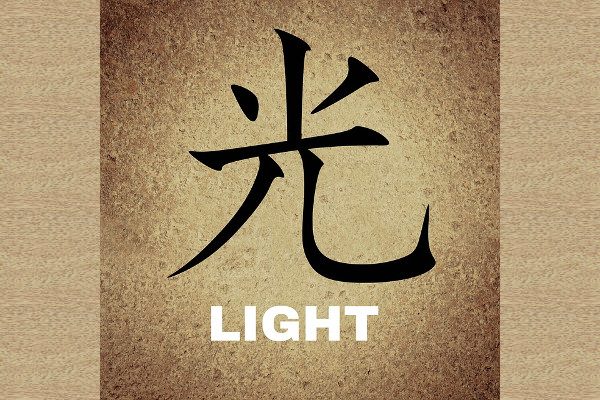汉语是中国之光（图片来源：pixabay）