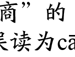 20171222104425888