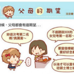 如何教育孩子