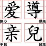 hanzijianhua