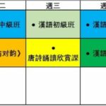 课程-1