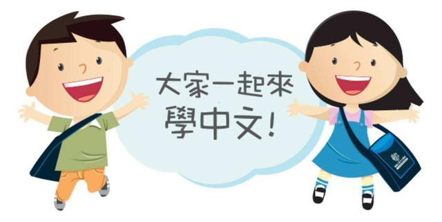 大道中文實驗班